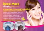 MengKou Sleep Mask ปฏิบัติการปรับผิวกระจ่างใส 7 ชม.ขณะหลับ