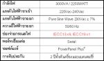 เครื่องสำรองไฟสำหรับ Saver