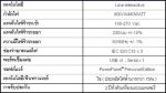 เครื่องสำรองไฟขนาดกลาง คุณภาพสูง ทำงานได้ราบรื่น หมดห่วงไฟกระตุก