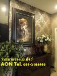 ((A-O-N)) 089-2184986 ลายวอลเปเปอร์ติดผนัง ราคาถูก