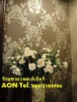 ((A-O-N)) 089-2184986 ลายวอลเปเปอร์ติดผนัง ราคาถูก