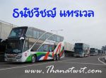 บริการให้เช่ารถโค้ช รถโคชปรับอากาศ รถโคช40-50 ที่นั่ง รุ่น2ชั้น VIP