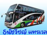 บริการให้เช่ารถโค้ช รถโคชปรับอากาศ รถโคช40-50 ที่นั่ง รุ่น2ชั้น VIP