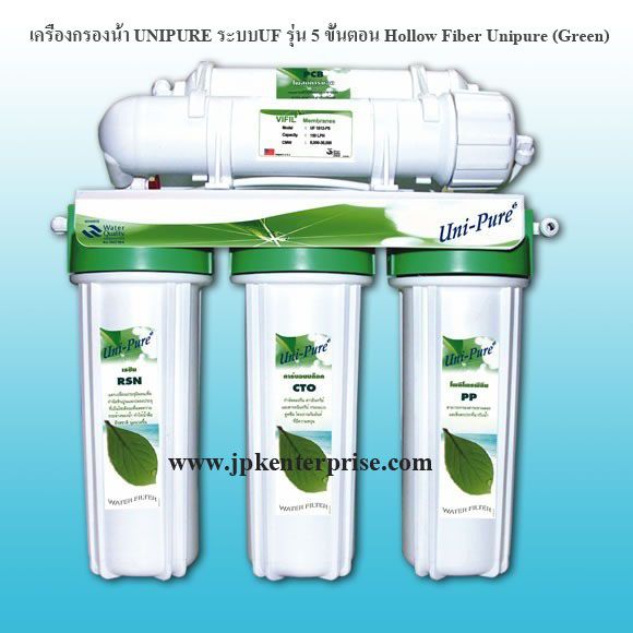 เครื่องกรองน้ำ UNIPURE 5 ขั้นตอน ระบบ UF 0.01 ไมครอน(Hollow Fiber Green) เครื่องกรองน้ำ UNIPURE 5 ขั้นตอน ระบบ UF 0.01 ไมครอน(Hollow Fiber Green)