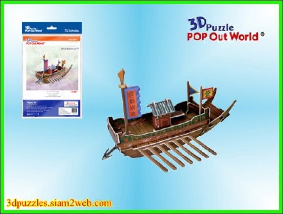 จิ๊กซอว์ 3 มิติ Panok Ship (Small)