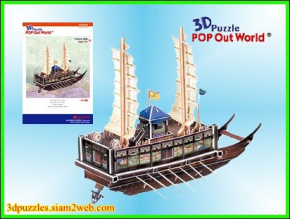 จิ๊กซอว์ 3 มิติ Panok Ship  (Large)