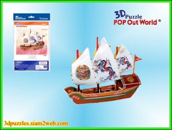 จิ๊กซอว์ 3 มิติ Junk Ship  (Small)