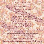 www.bigeyelenzbarbie.com คลิิกเพื่อไปยังร้านค้า
