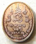 หลวงพ่อเฮียง  วัดหนองชัน ติดต่อ0840780136/0843222986