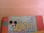 walt disney มิคกี้ฉบับกระเป๋า ฉบับที่9 /////ขายแล้วค่ะ