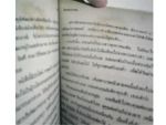 ปุลากง/โสภาค สุวรรณ/////ขายแล้วค่ะ