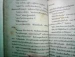 ปุลากง/โสภาค สุวรรณ/////ขายแล้วค่ะ