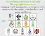 สุดยอดอุปกรณ์กีฬามาตรฐาน สำหรับหมู่บ้านและโรงเรียน ระนอง ประจวบ กระบี