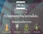 สุดยอดอุปกรณ์กีฬามาตรฐาน สำหรับหมู่บ้านและโรงเรียน ระนอง ประจวบ กระบี