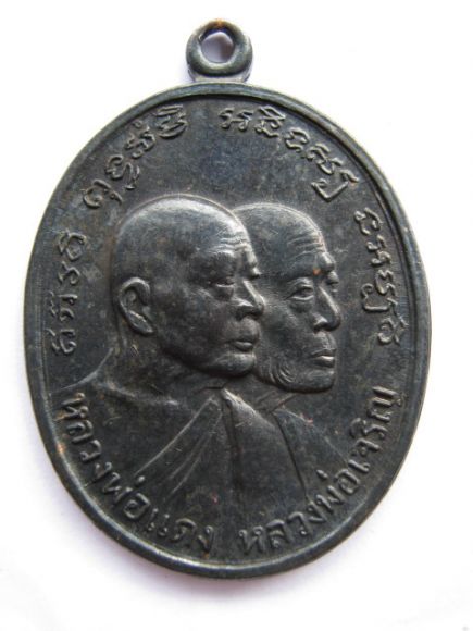 เหรียญโบสถ์ลั่นหลวงพ่อแดงมีเสา