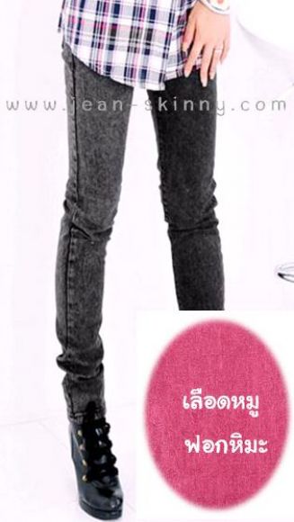 สกินนี่ ขากอง ฟอกหิมะ ไซส์ S-5XL