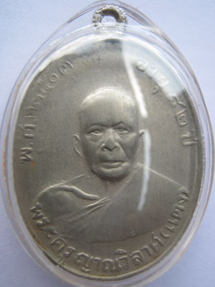 พ่อครัวหลวงพ่อแดง2