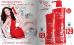 มาใหม่ Mistine มิสทีนไวท์สปา โลชั่นกันแดดสูง 3เท่า UV3 จากทับทิมสเปน