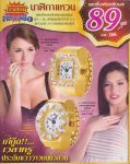 Friday นาฬิกา แหวน สร้อย กำไล จี้ เครื่องประดับ คุณภาพ ฟรายเดย์