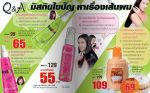 Mistine ผลิตภัณฑ์ดูแลผม สุขภาพผม หนังศรีษะ มิสทีน