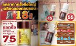 Mistine  ผลิตภัณฑ์ มิสทีนท็อปคันทรี่ Mistine Top Country