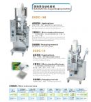 เครื่องบรรจุแนวตั้งอัตโนมัติ เครื่องบรรจุผง