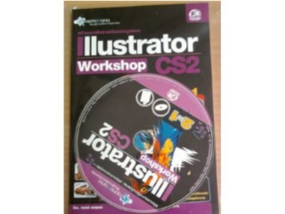 IIIustrator cs2 workshop/////ขายแล้วค่ะ