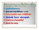 การตลาดยุคใหม่กับมิตรแท้ประกันภัย รับสมัครผู้แทนขายทั่วประเทศ