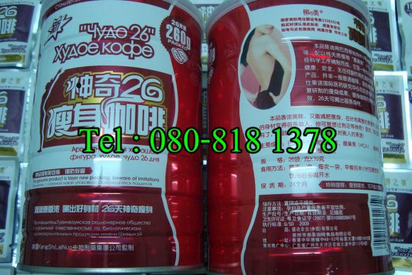 26 มิราเคิล  กาแฟมหัศจรรย์ 26 วันผอม กาแฟลดน้ำหนัก : สอบถาม 080-818 1378 (ยกลัง 