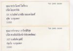 สติ๊กเกอร์กระดาษ กึ่งมันกึ่งด้าน