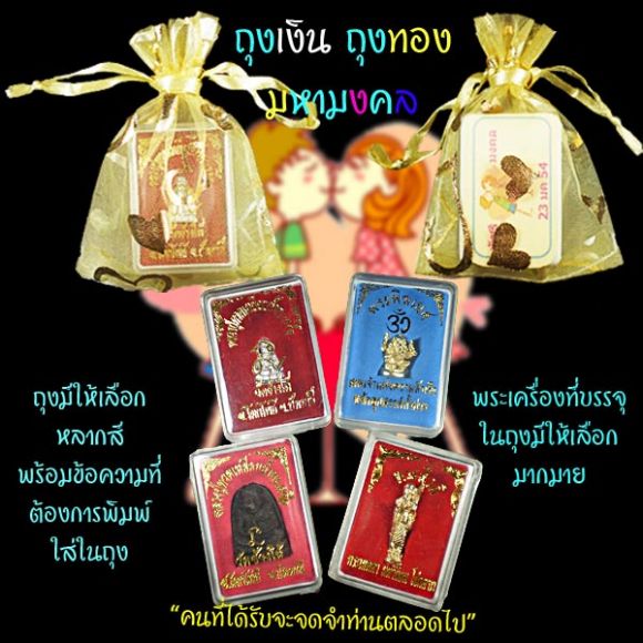 ของชำร่วย ของที่ระลึก งานแต่ง งานมงคล เก๋ สวย สวย