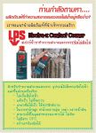 LPS Electra ?x สเปรย์น้ำยาทำความสะอาดแผงวงจร ชนิดไม่ติดไฟ สเปรย์ฉีดสายพาน น้ำยาไล่ความชื้น สเปรย์ป้อ