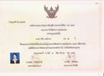 แก้กษัยเส้น เส้นเอ็นแข็งกระด้างหรือตึง ปวดเข่า ไขข้ออักเสบ ปวดเมื่อยตามร่างกาย อัมพฤกษ์ เบื่ออาหาร น