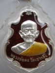 เหรียญปาดตาลเงินลงยาหลวงพ่อคงเขากลิ้ง
