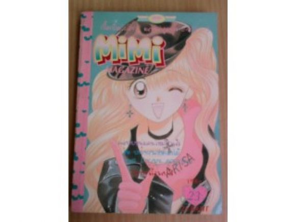 mimi magazine 23/1995