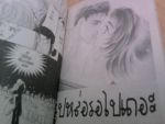 mimi magazine 23/1995