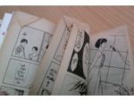 กิฟท์ฉบับ out of order เล่ม8/////ขายแล้วค่ะ