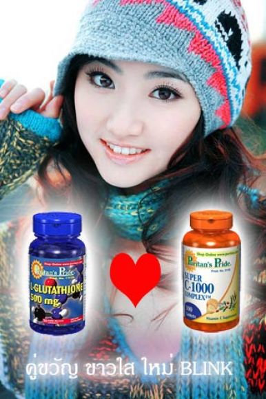 โปรฯแรง... L-GLUTATHIONE 500mg.(30 เม็ด) + SUPER C 1000mg.(100 เม็ด) สุด ๆ ของคว โปรฯแรง... L-GLUTATHIONE 500mg.(30 เม็ด) + SUPER C 1000mg.(100 เม็ด) สุด ๆ ของคว