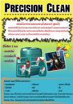 น้ำยาล้างคราบไขมัน กาวโฟมอุดรอยรั่ว สเปรย์โฟมอุดรอยรั่ว สเปรย์เทฟล่อน กาวอีพ็อกซี่ สารเคลือบป้องกันก