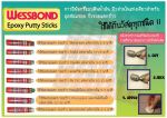 น้ำยากำจัดอุดตัน ซิลิโคนยาแนว ซิลิโคนทนความร้อน น้ำยาล้างคราบไขมัน เทปพันเกลียวทนความร้อน กาวติดเหล็