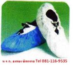 Shoe cover /  ที่คลุมรองเท้า คณุภาพดี