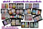 เสื้อในเปิดด้านหน้า,เสื้อในเปิดเต้าให้นม,เสื้อในสำหรับให้นมบุตร,ยกทรงกระดุมเปิดด้านหน้า,ยกทรงกระดุมเ