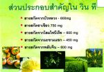ชา วิน ที 4 ซองลดน้ำหนักได้ 1 กก. ลดหน้าท้องได้ 1 นิ้ว จริง