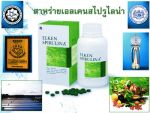 สาหร่าย เอลเคนสไปรูไลนา(Elken Spirulina)
