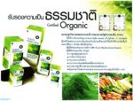สาหร่าย เอลเคนสไปรูไลนา(Elken Spirulina)