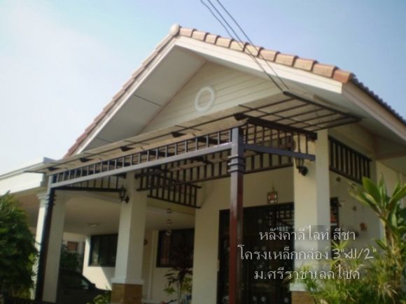 หลังคาดีไลท์ หลังคาดีไลท์