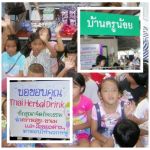 โครงการดื่มบุญ พาไปทำบุญที่บ้านครูน้อยคะ