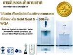 เครื่องกรองน้ำอาร์โอ ไบโอเพียว เคน1 (Bio Pure Ken1)