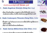 แอลดี วีนัส โกลด์(LD venas gold)