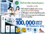 เครื่องกรองน้ำอาร์โอ ไบโอเพียว เคน1 (Bio Pure Ken1)